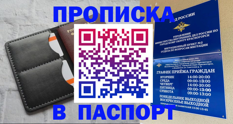 миграционный учет в Аше
