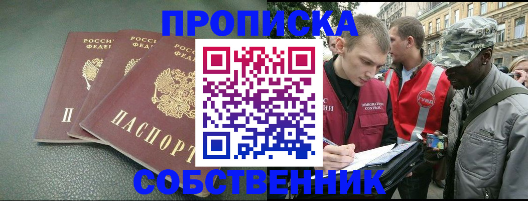 временная регистрация госуслуги в Аше