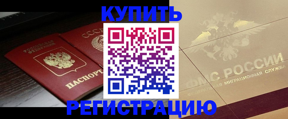 прописка поиск в Аше